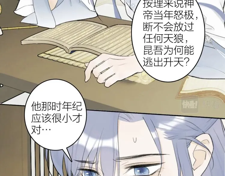 第5话 无解的标记 第41页