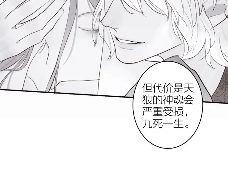 第5话 无解的标记 第55页
