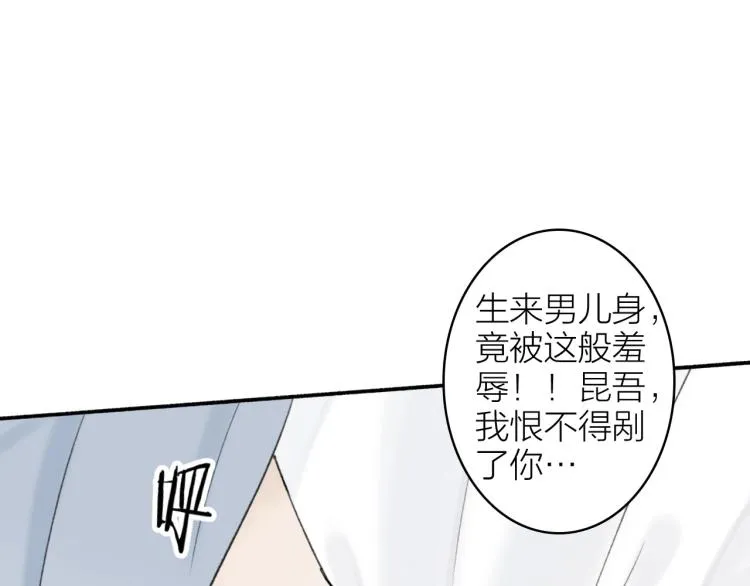 第5话 无解的标记 第59页