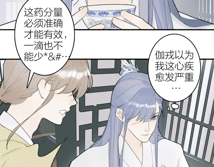第7话 标记的甜头 第5页
