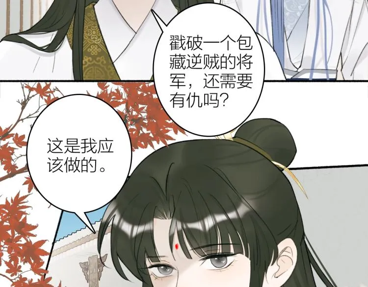 第10话 昆吾的新身份 第8页