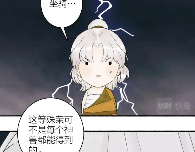 第10话 昆吾的新身份 第36页