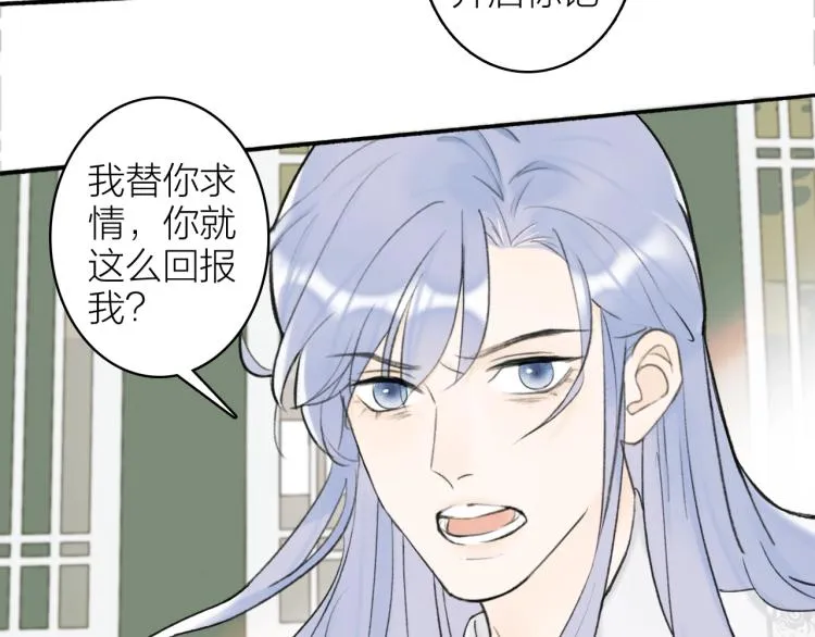 第10话 昆吾的新身份 第46页