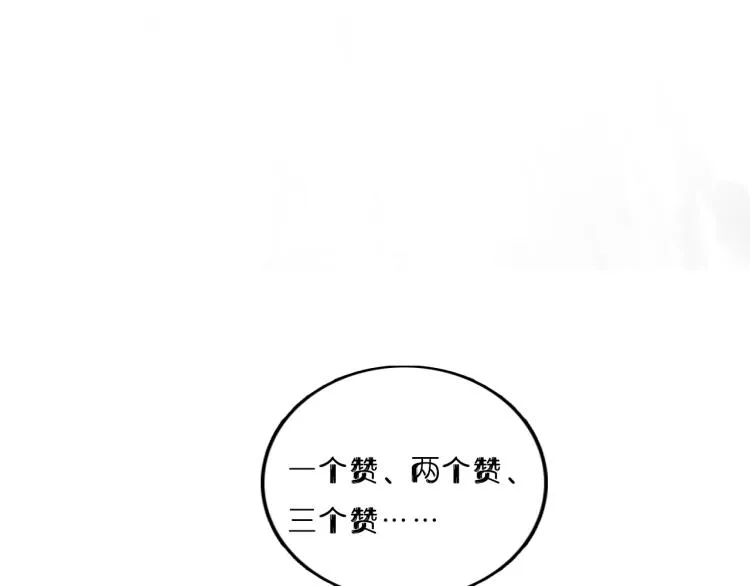 第10话 昆吾的新身份 第69页