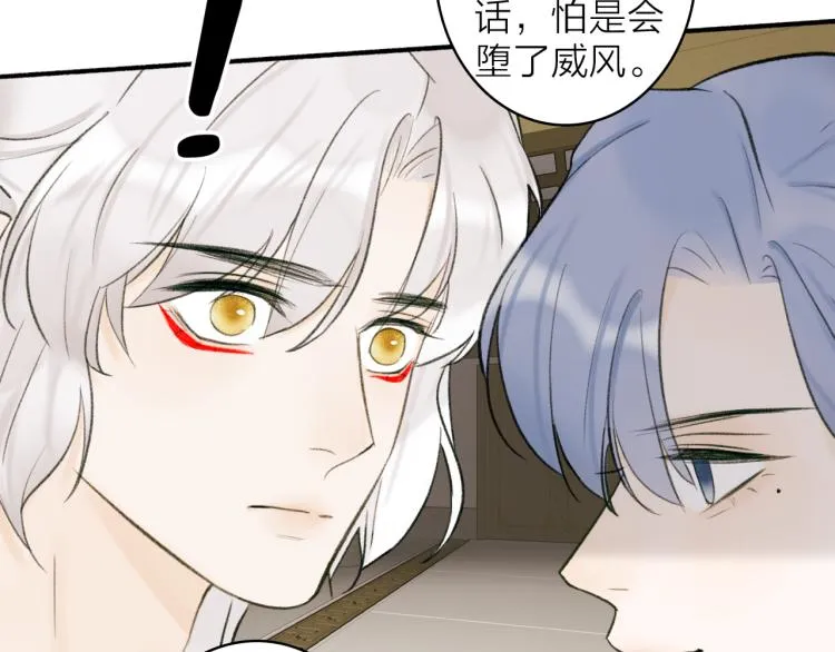 第12话 反被牵制 第28页