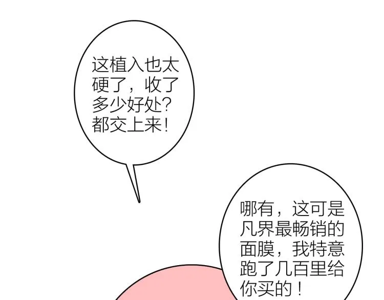 第12话 反被牵制 第97页