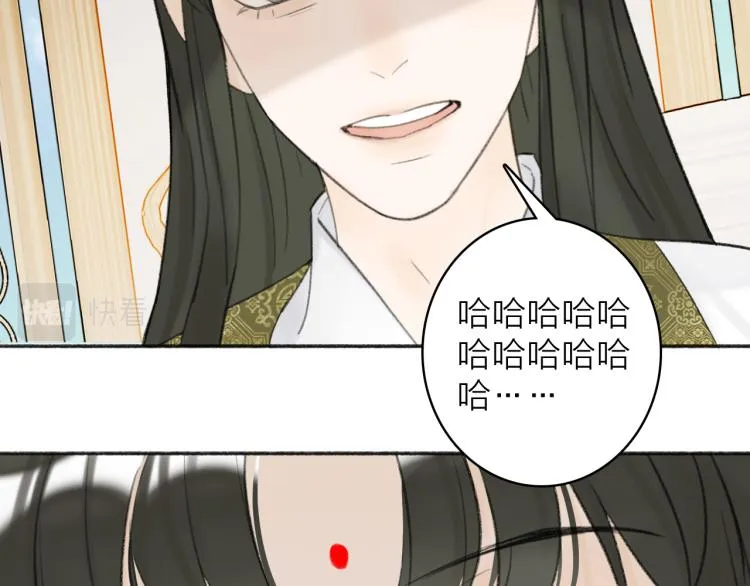 第13话 杀神 第38页