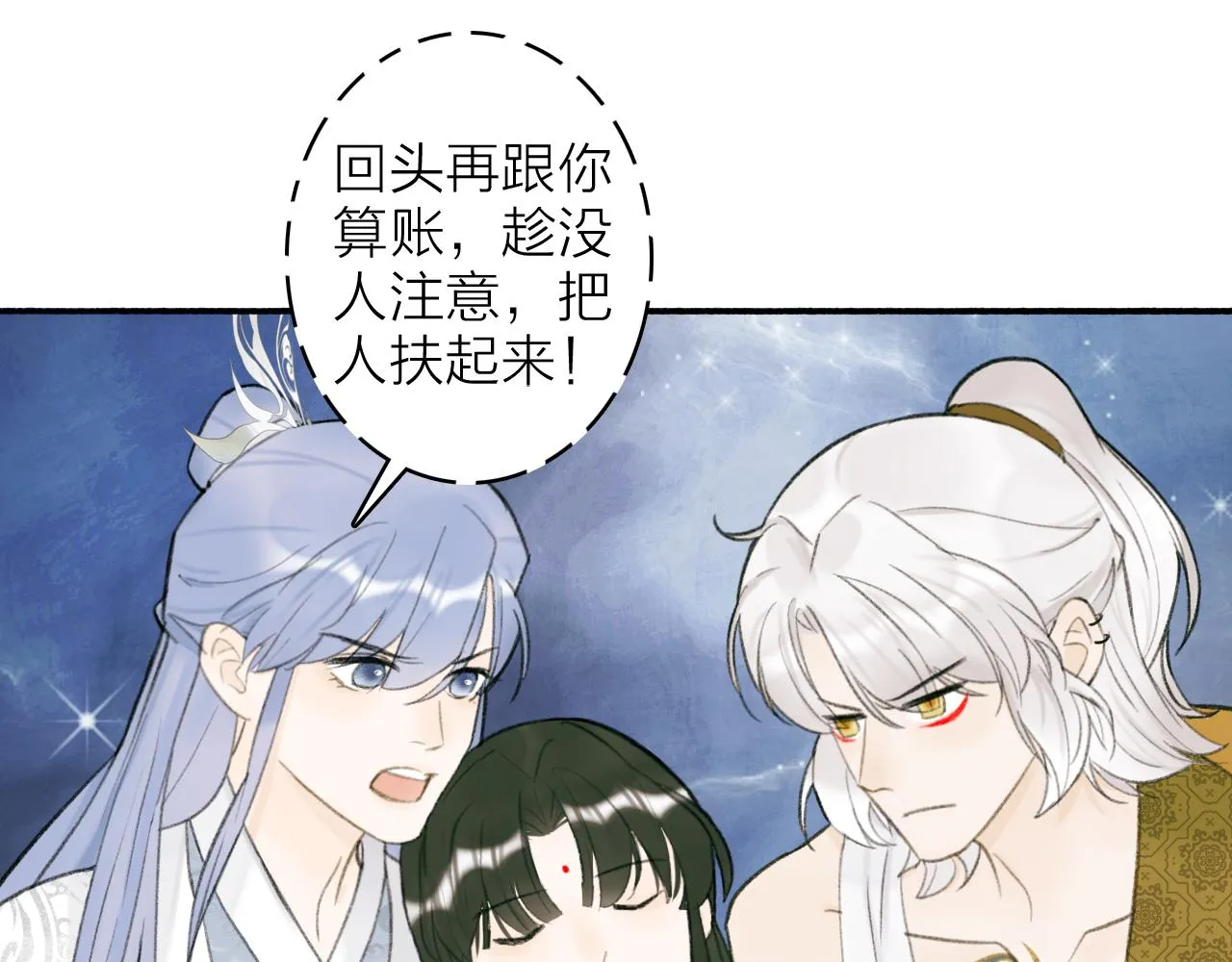 第14话 蒙混过关 第38页
