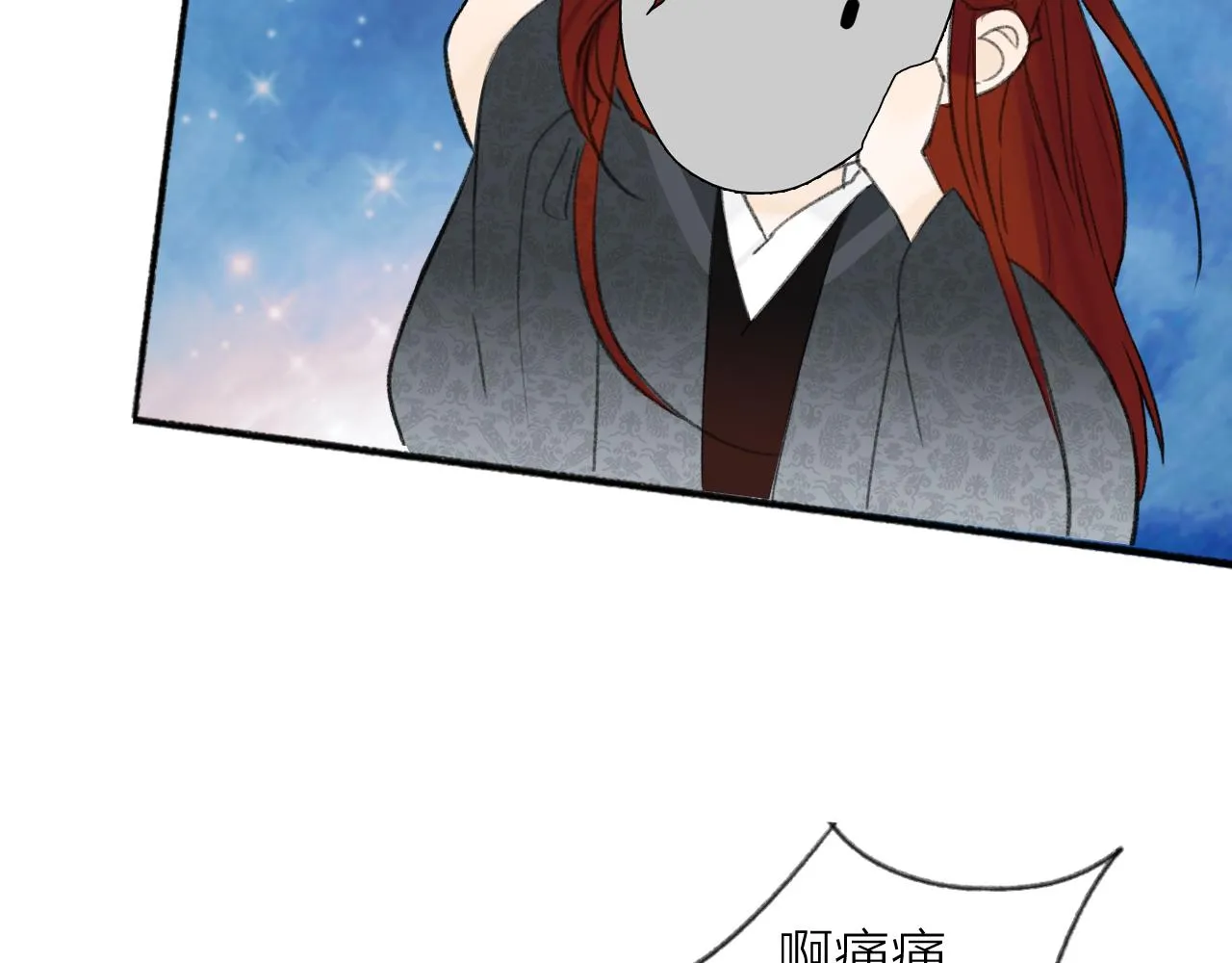 第14话 蒙混过关 第74页