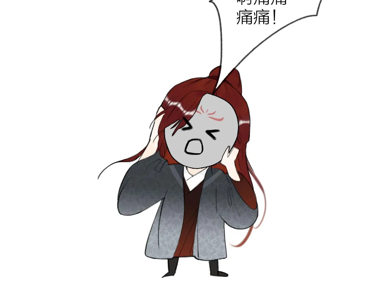 第14话 蒙混过关 第75页