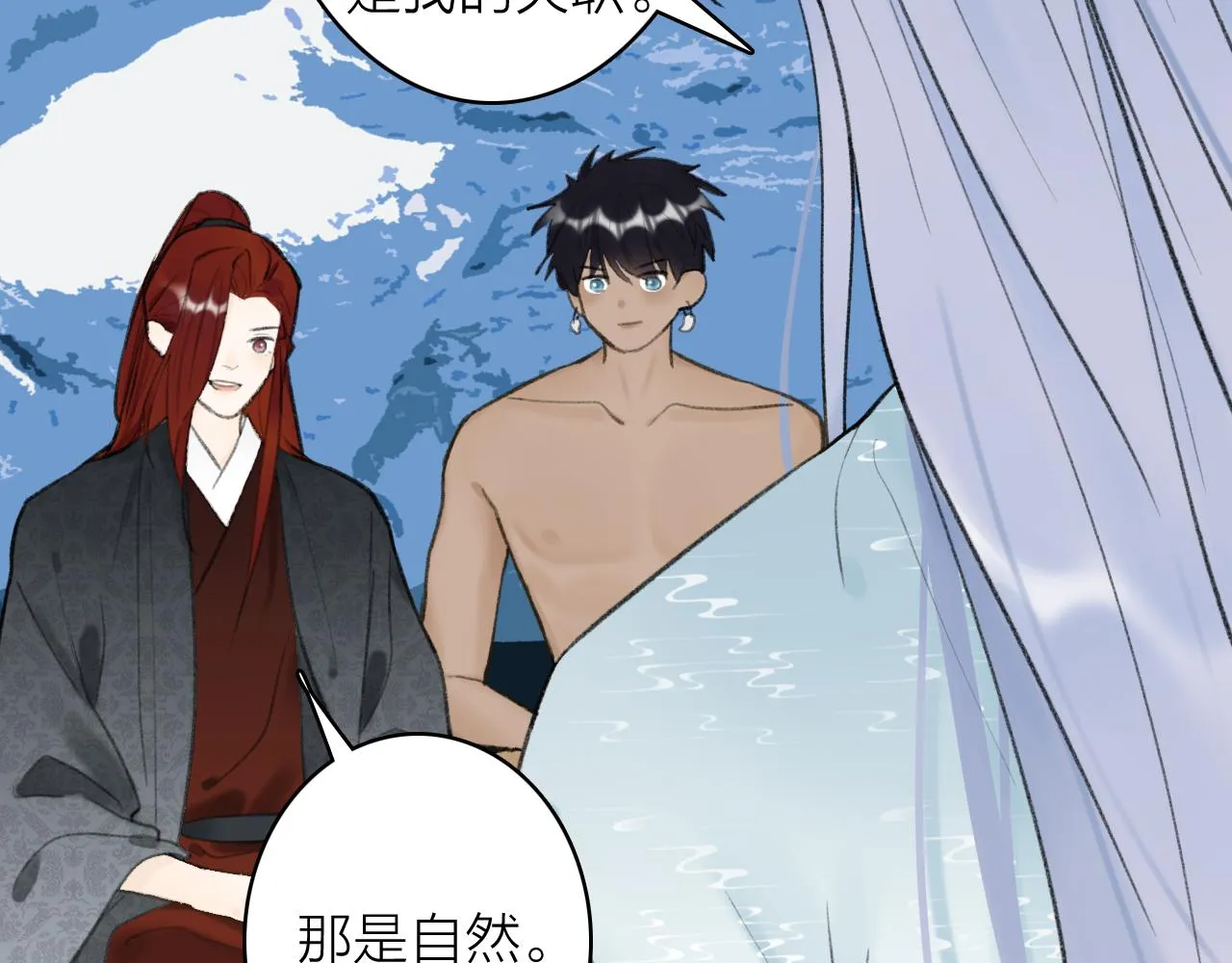第45话 心乱如麻 第4页