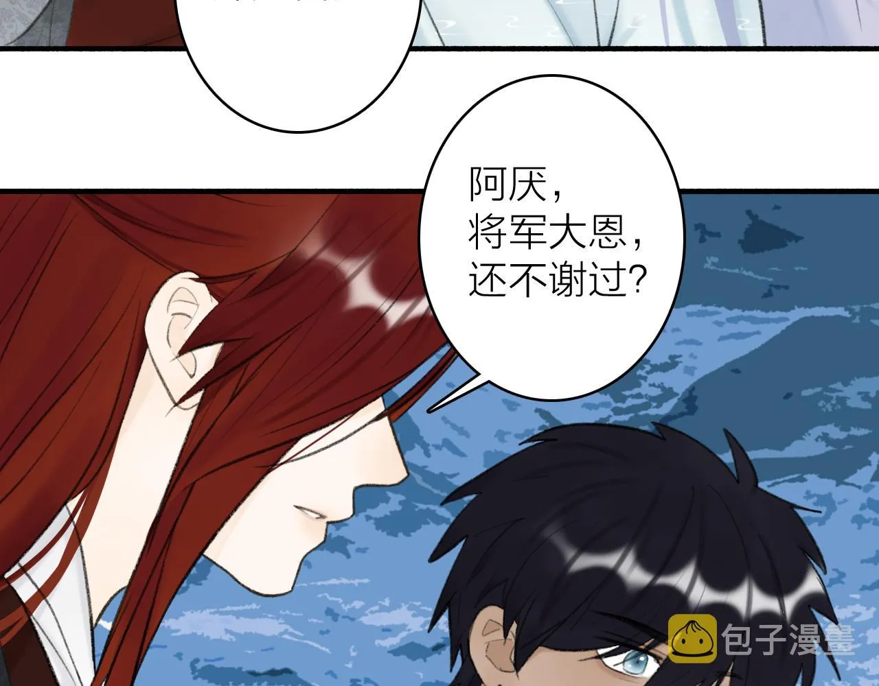 第45话 心乱如麻 第5页