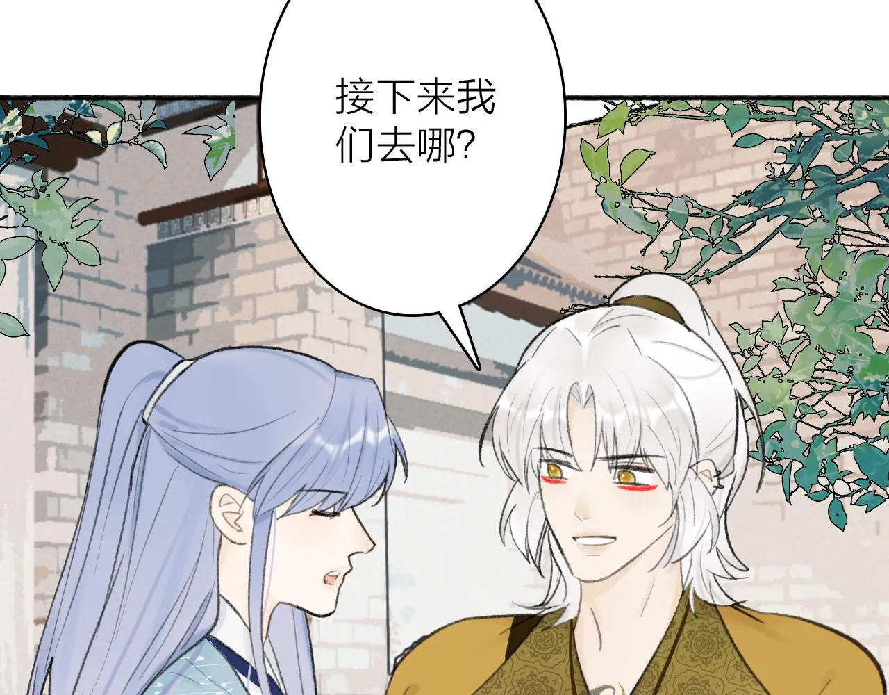 第45话 心乱如麻 第17页
