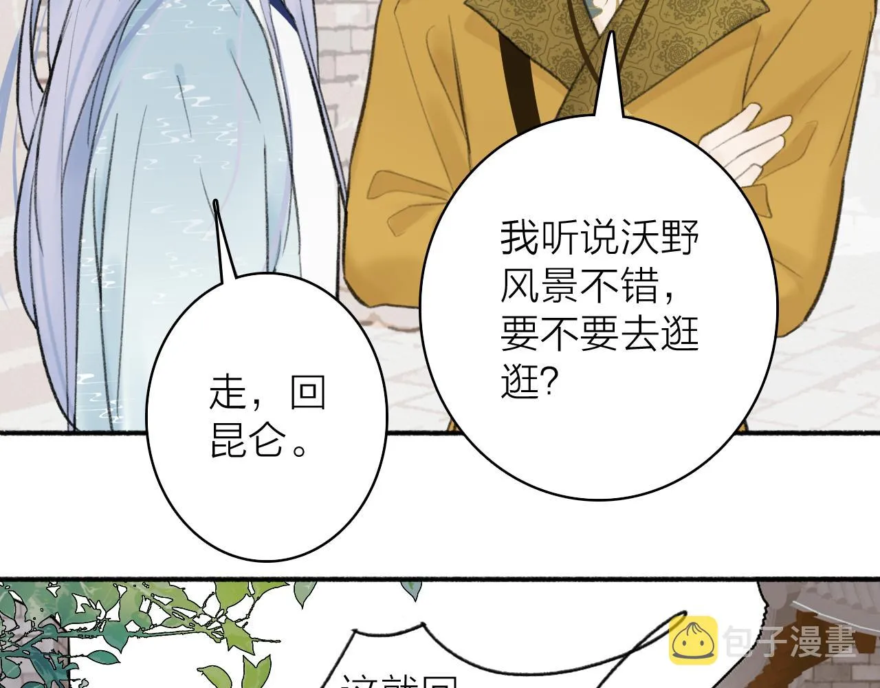 第45话 心乱如麻 第18页