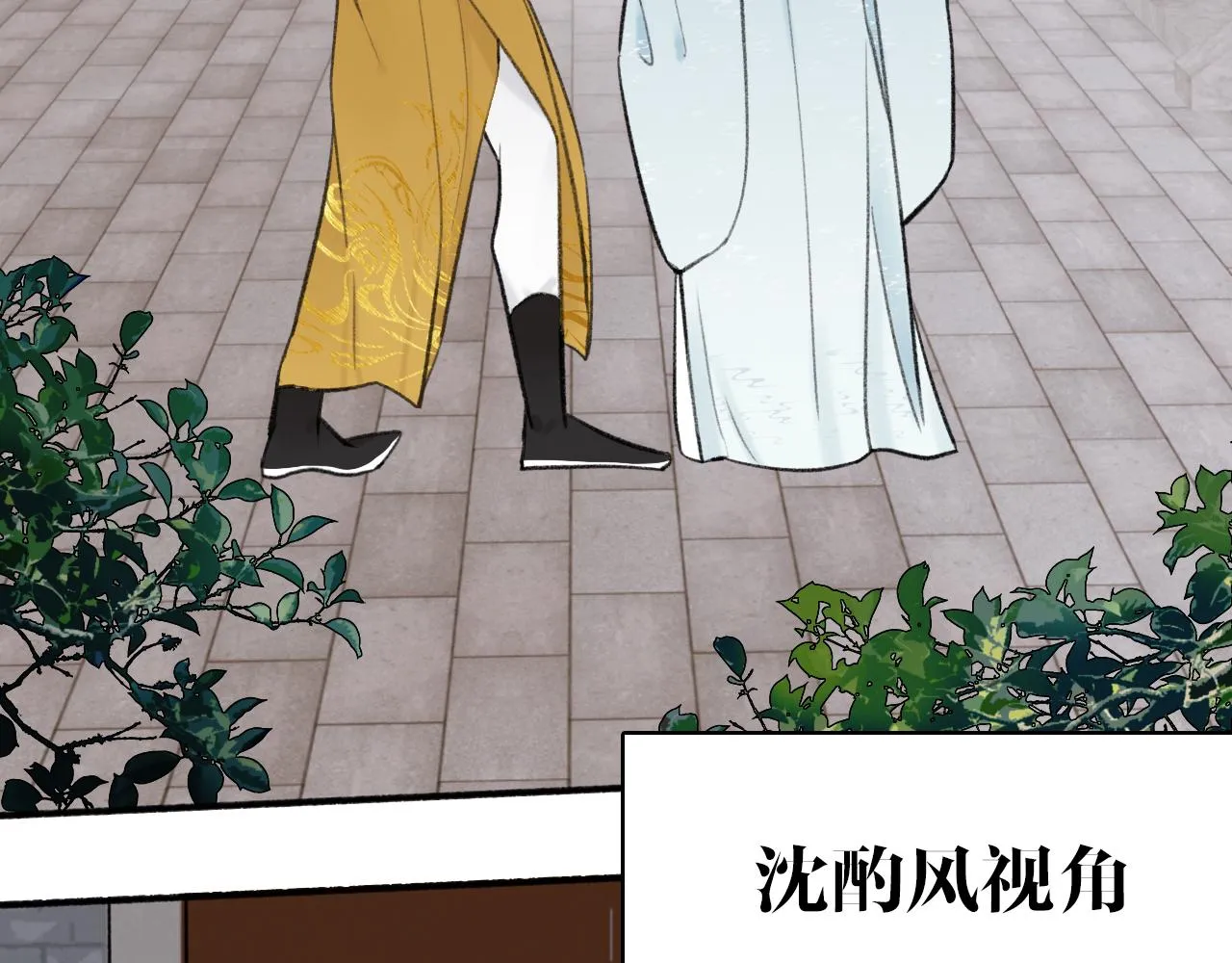 第45话 心乱如麻 第20页