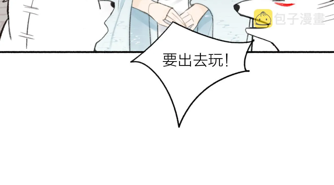 第45话 心乱如麻 第22页