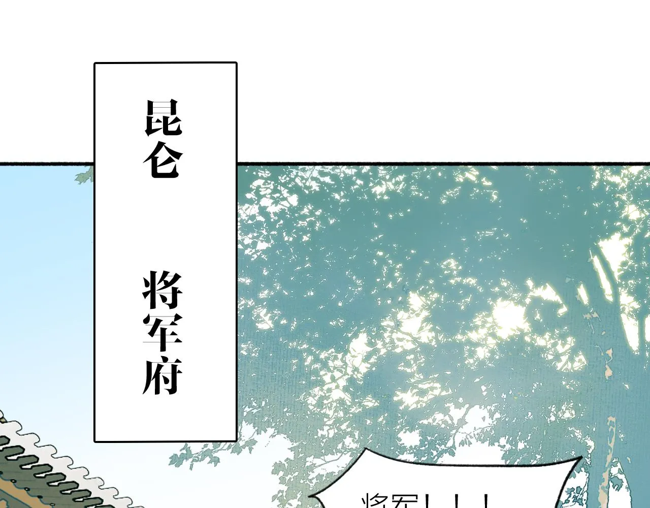 第45话 心乱如麻 第23页