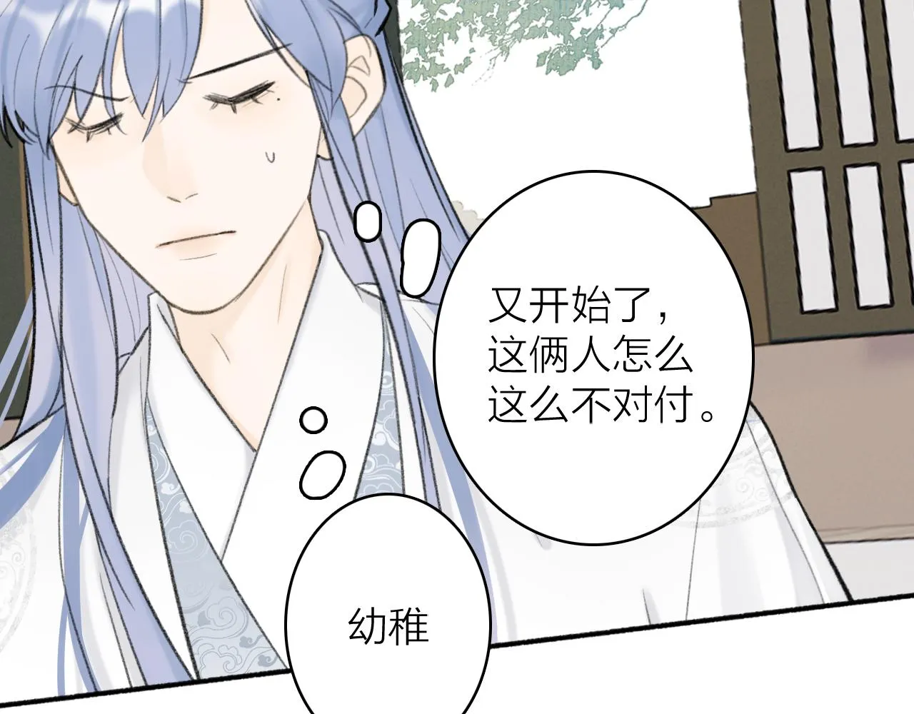 第45话 心乱如麻 第30页