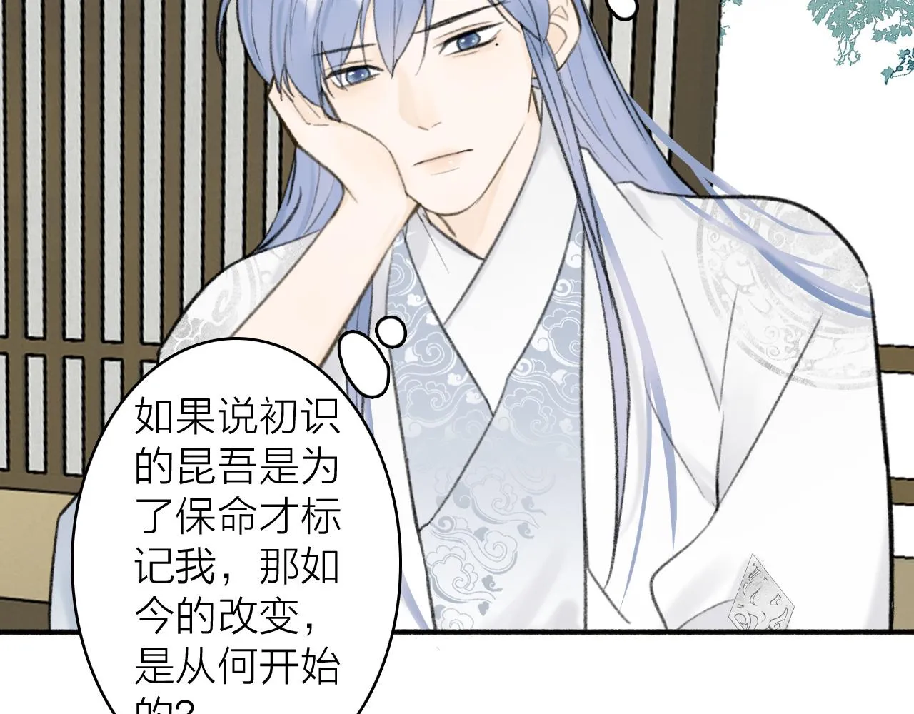 第45话 心乱如麻 第37页