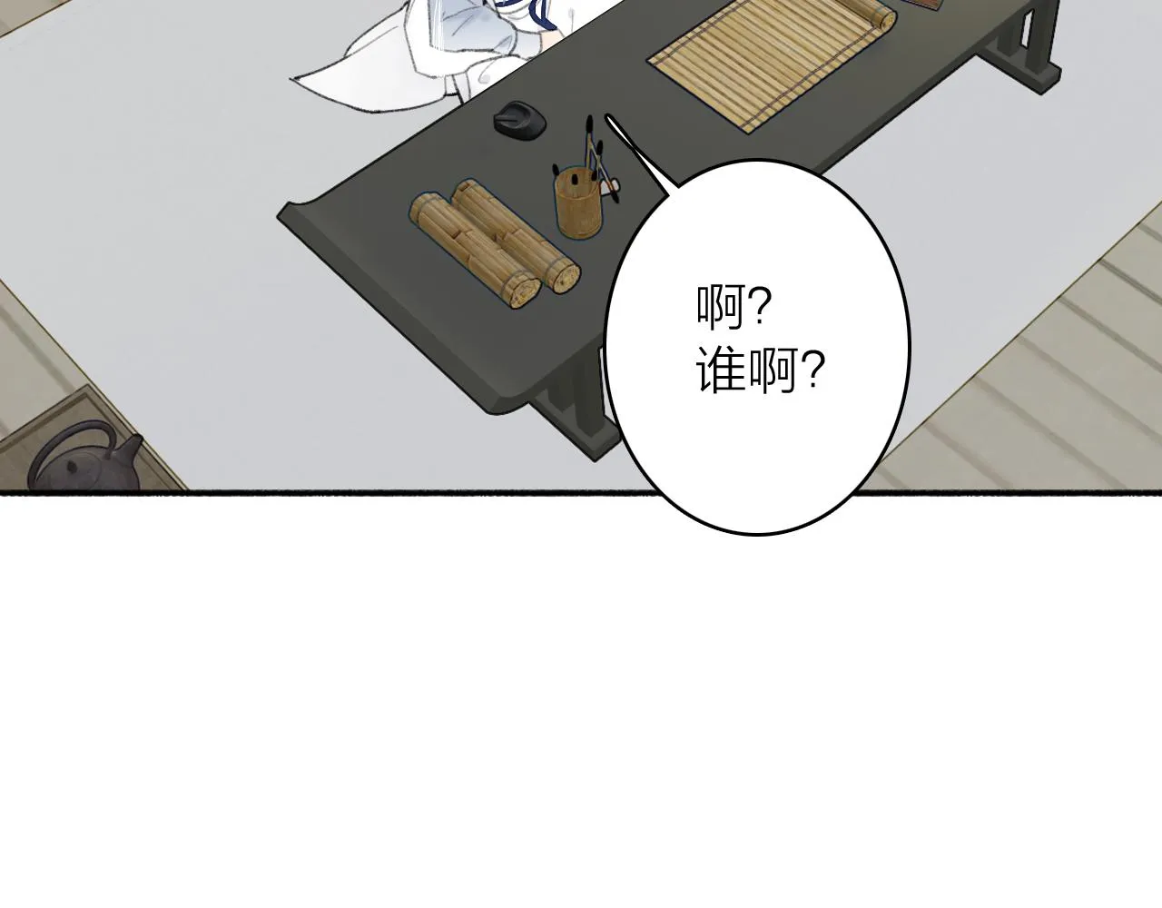 第45话 心乱如麻 第47页