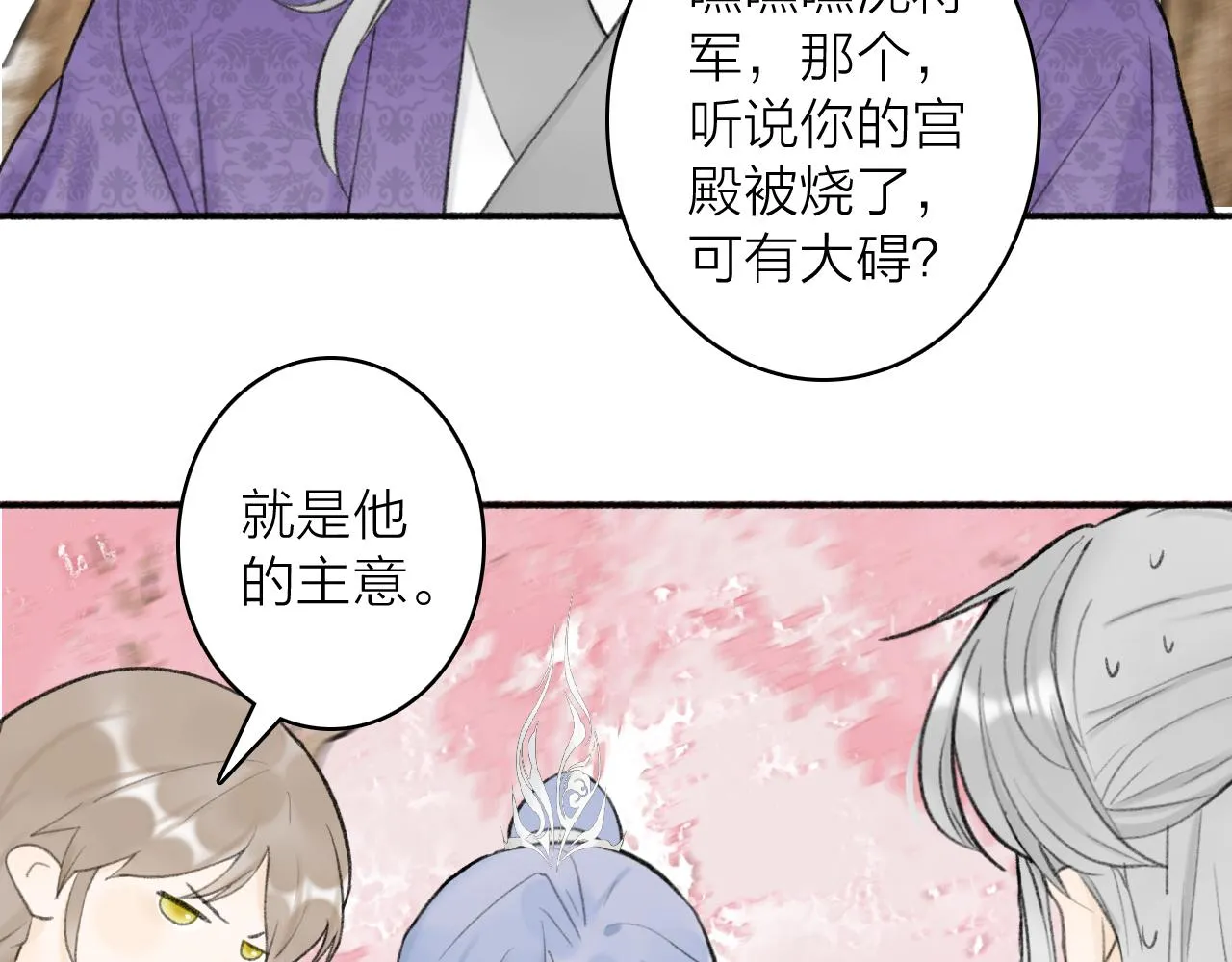 第45话 心乱如麻 第49页