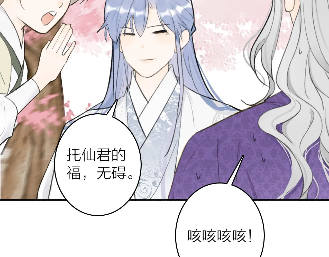 第45话 心乱如麻 第50页