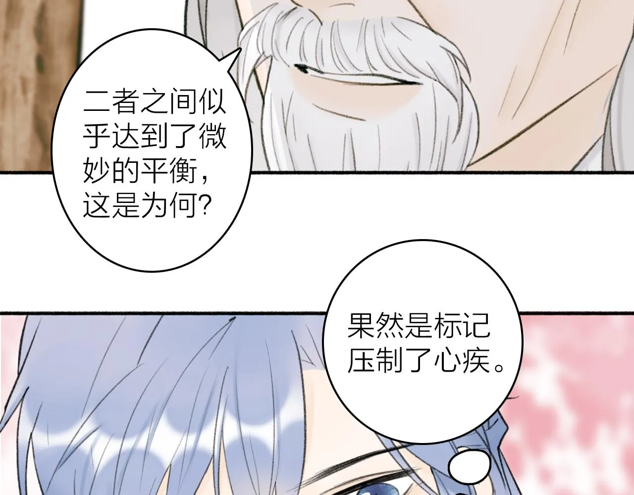 第45话 心乱如麻 第55页