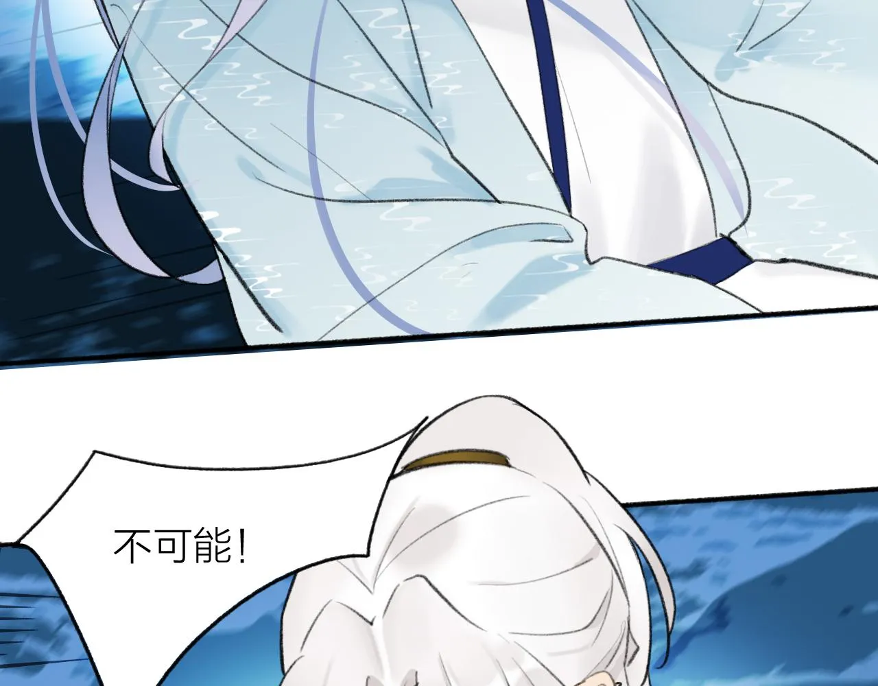 第44话 将军动摇 第6页
