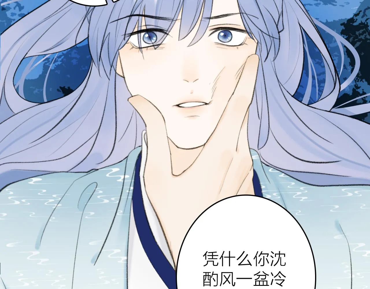 第44话 将军动摇 第9页