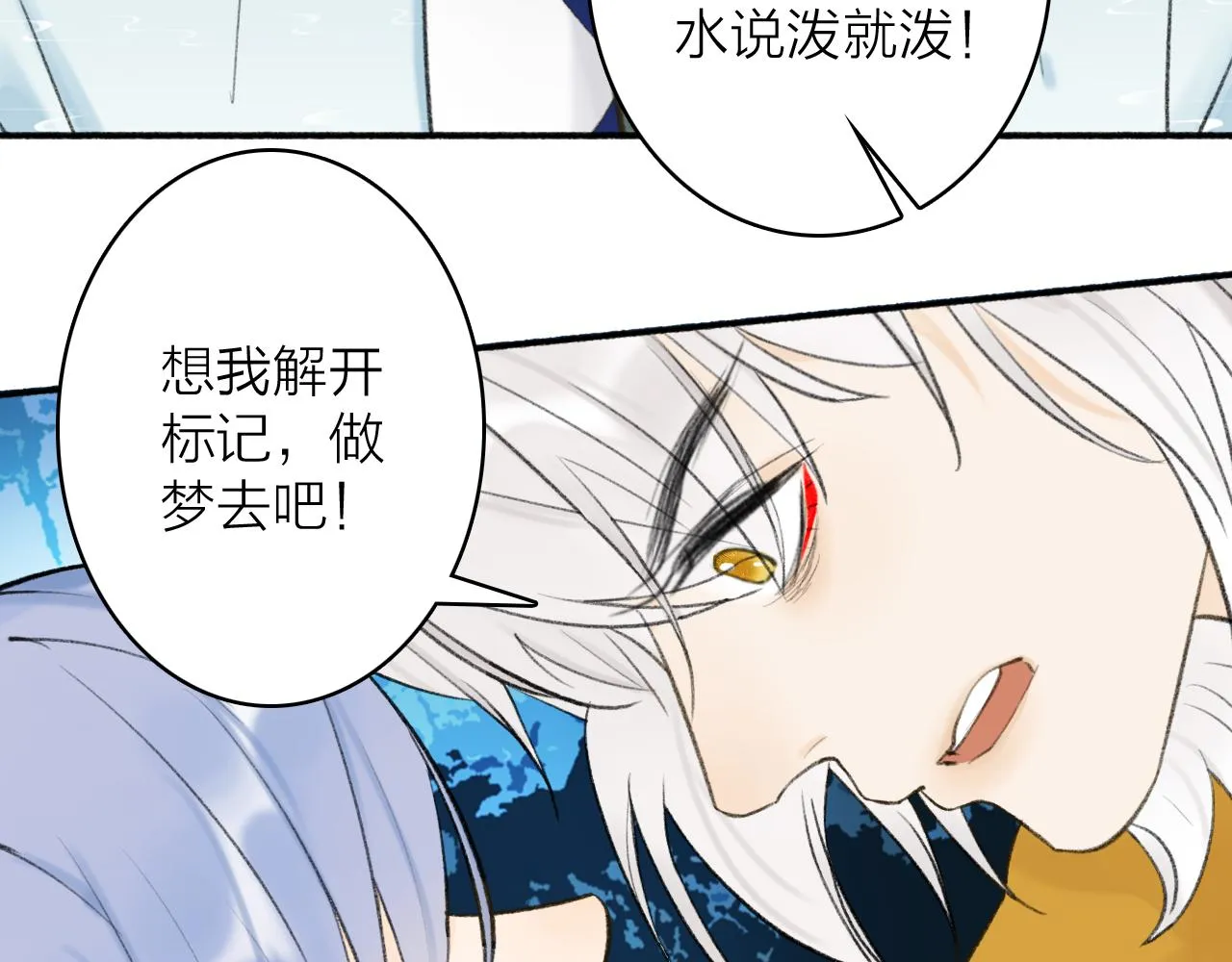 第44话 将军动摇 第10页