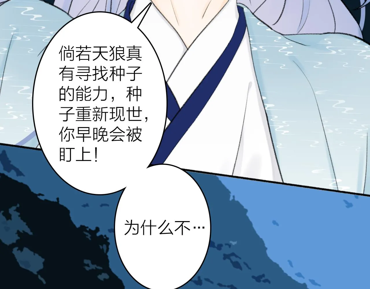 第44话 将军动摇 第15页