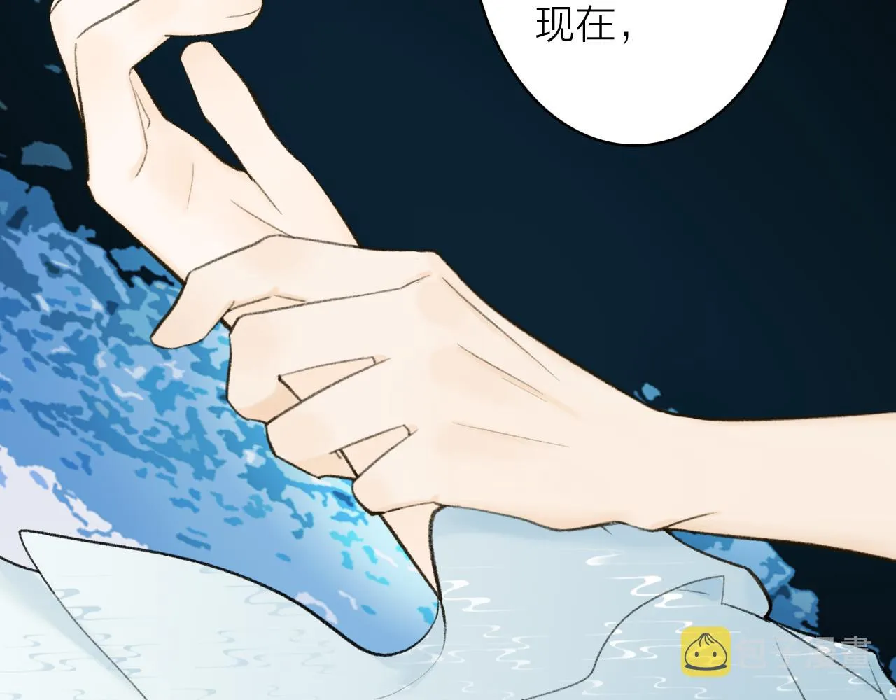 第44话 将军动摇 第16页