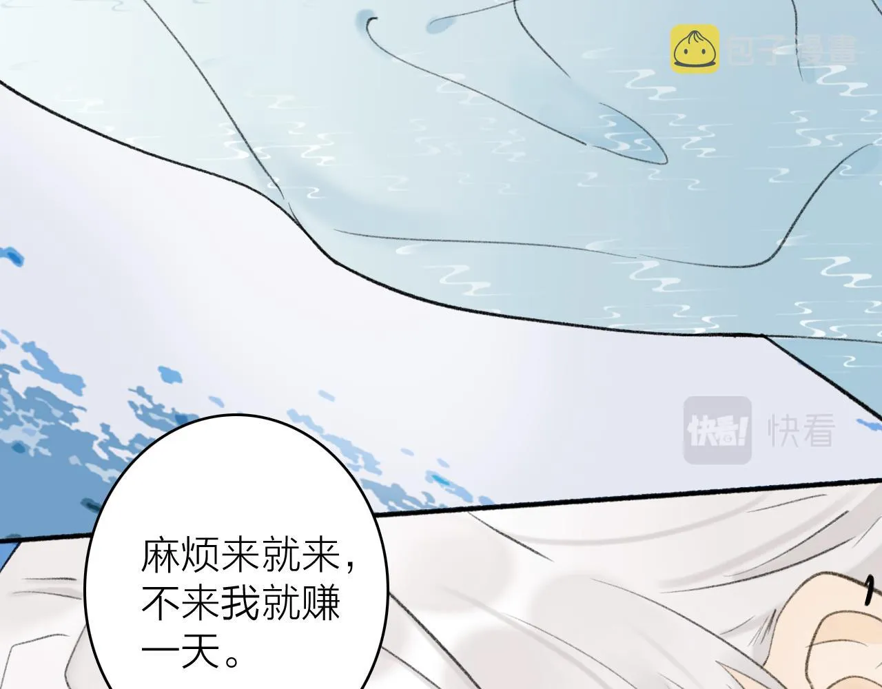 第44话 将军动摇 第17页