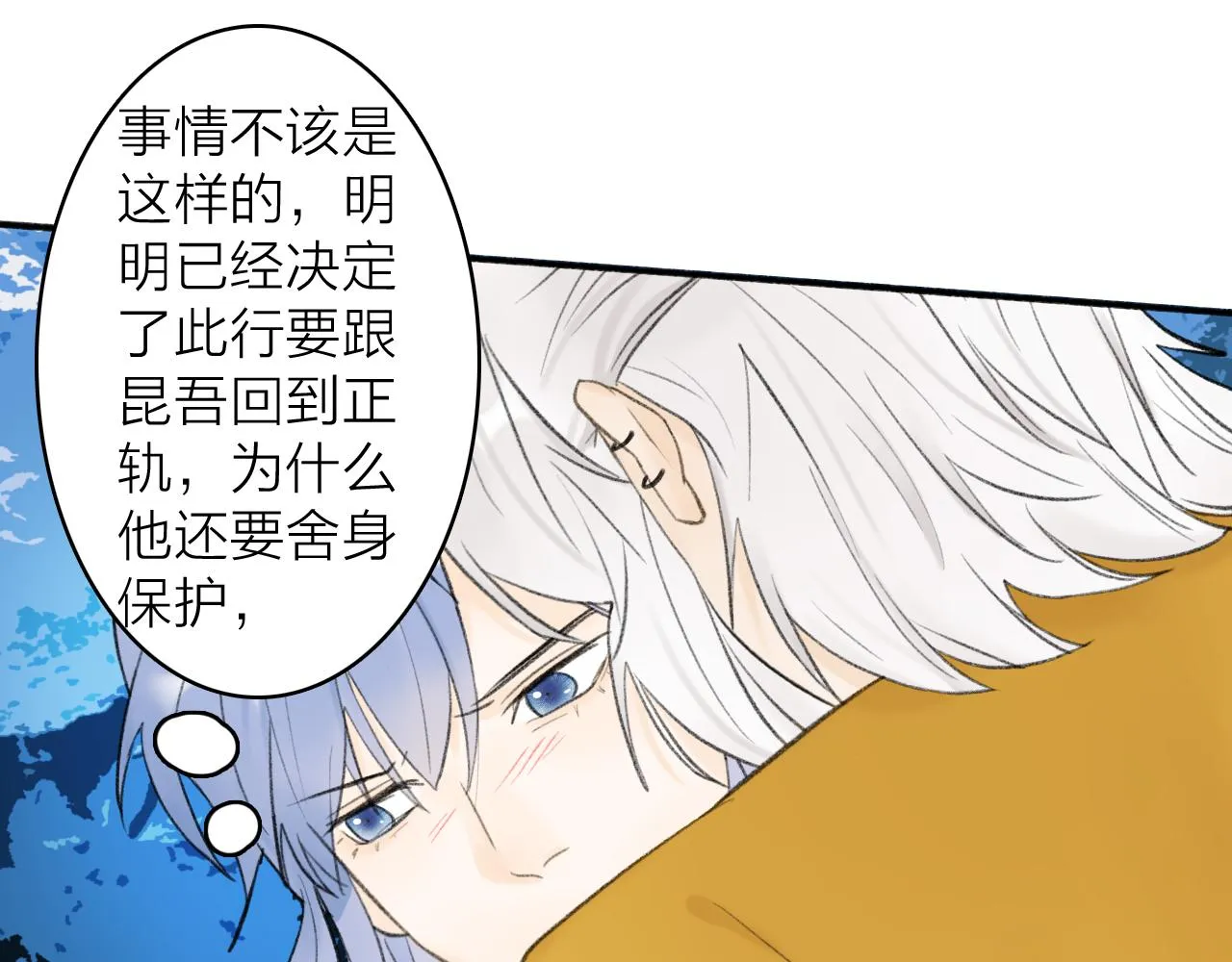 第44话 将军动摇 第24页