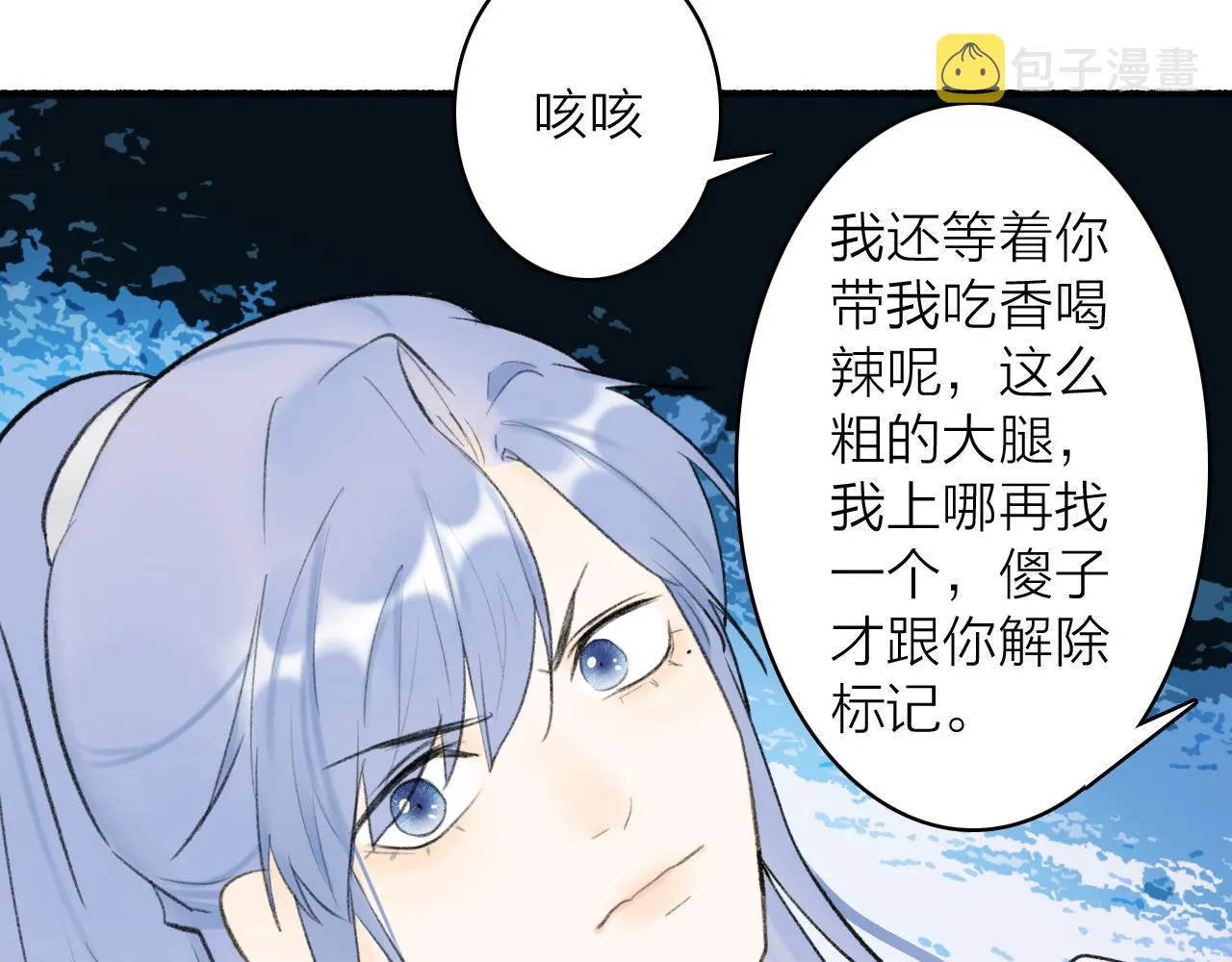 第44话 将军动摇 第28页