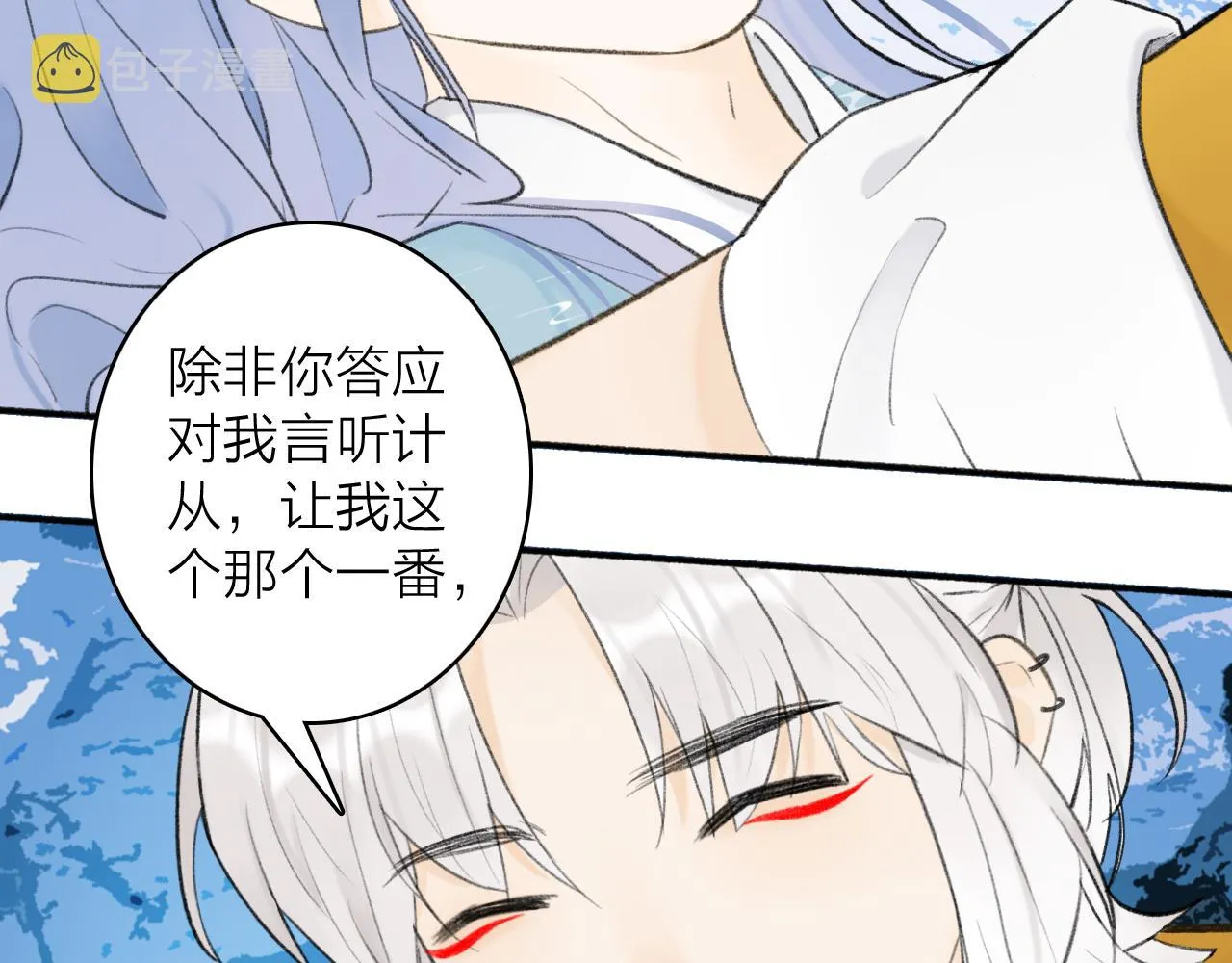第44话 将军动摇 第29页