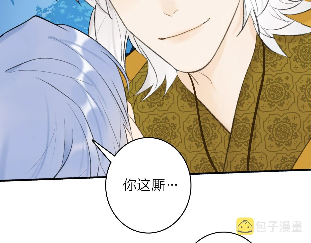 第44话 将军动摇 第30页