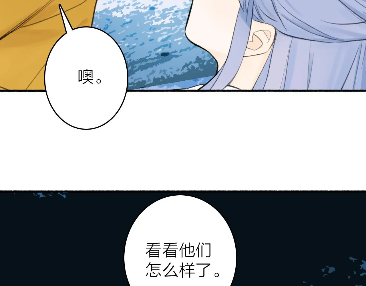 第44话 将军动摇 第31页