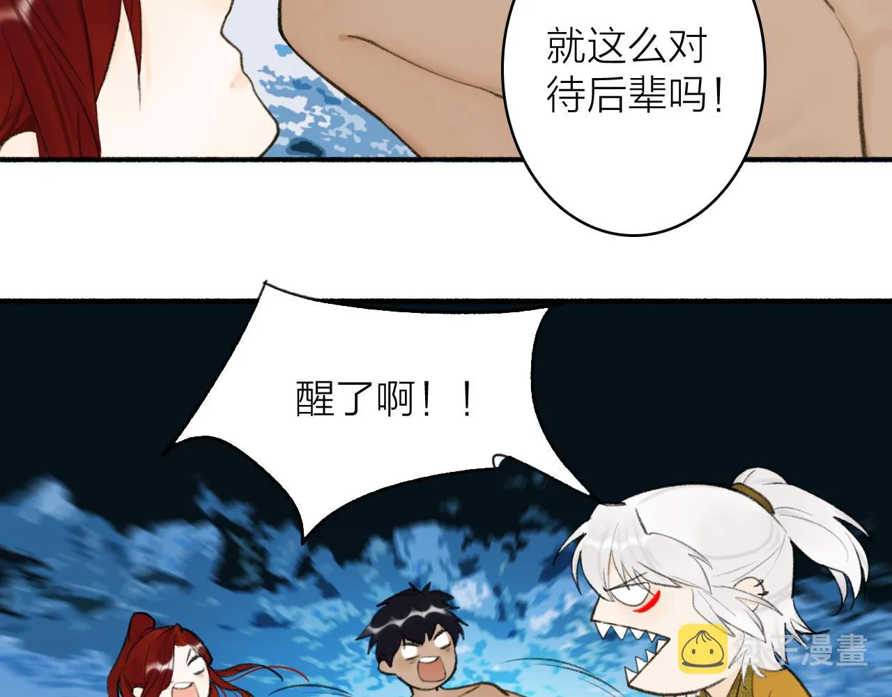 第44话 将军动摇 第39页