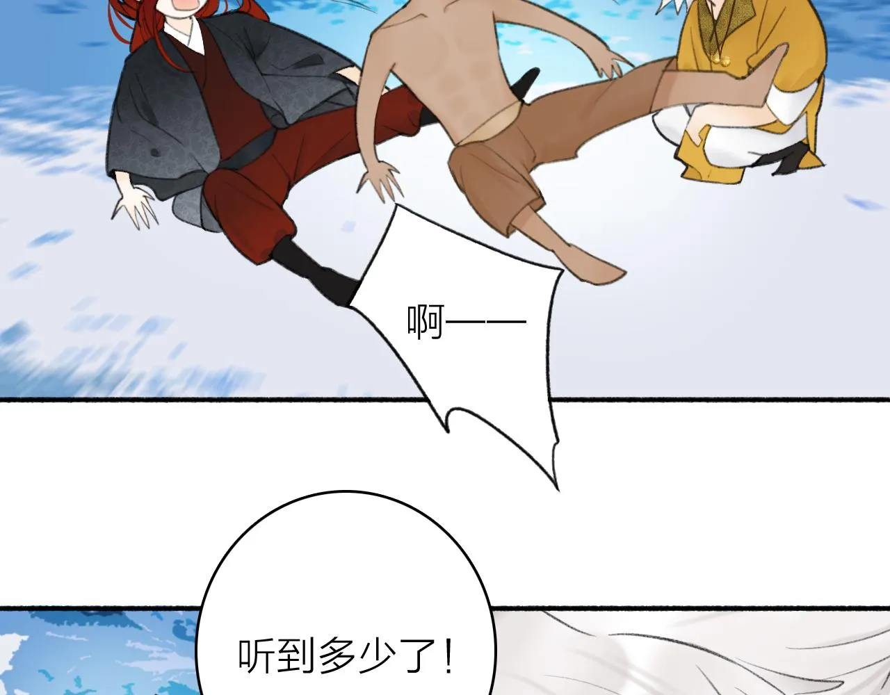 第44话 将军动摇 第40页