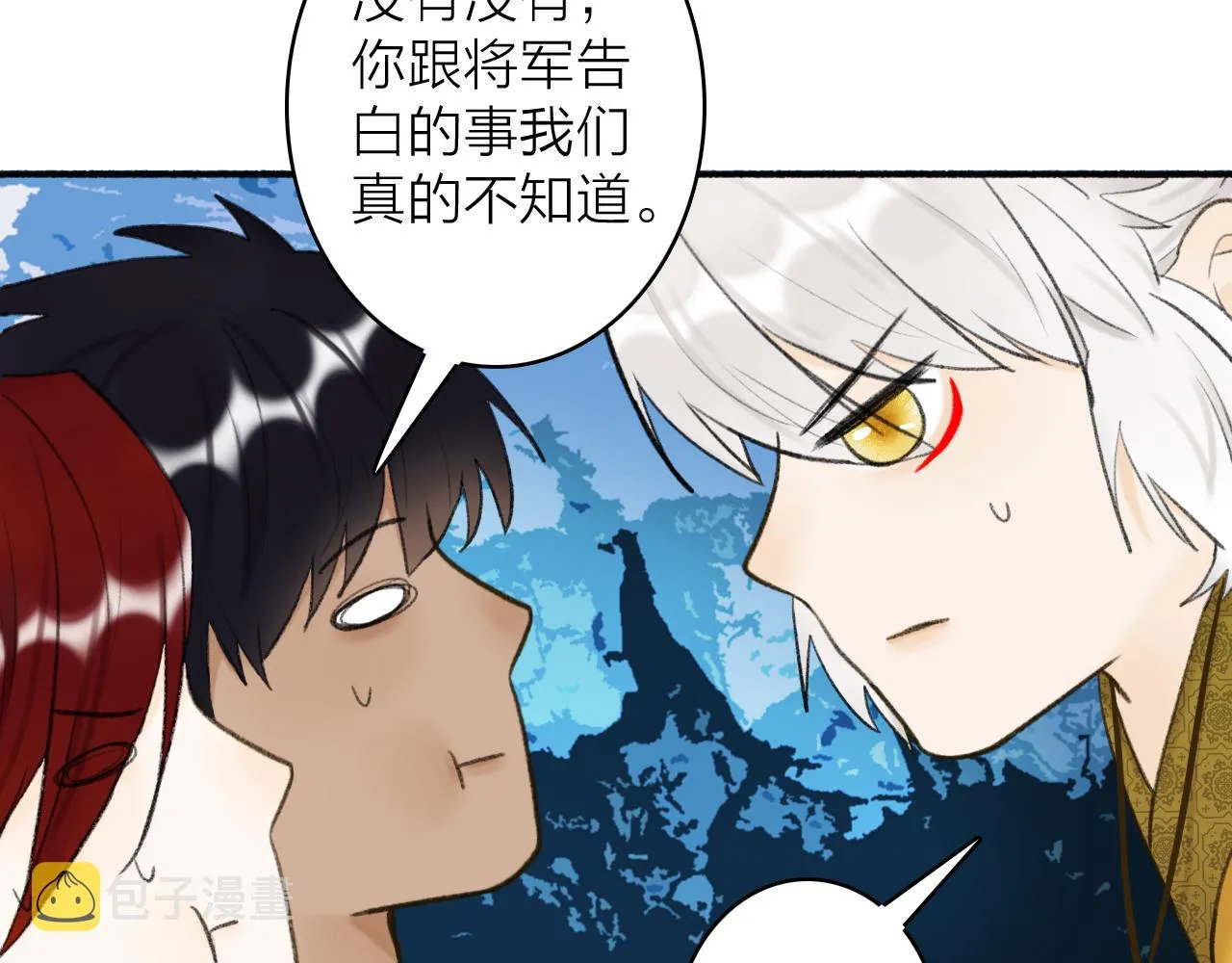 第44话 将军动摇 第42页