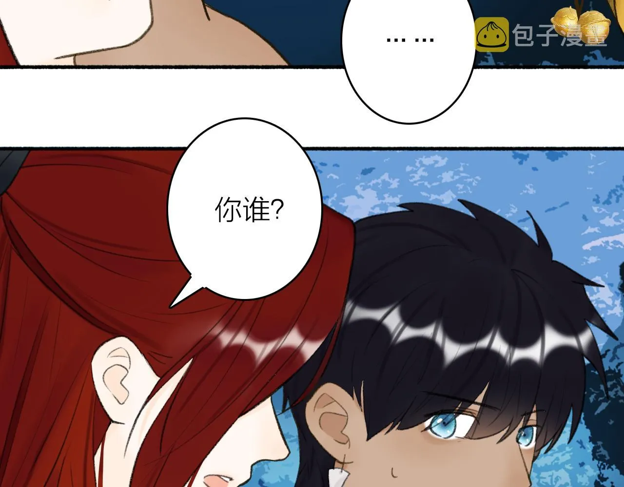 第44话 将军动摇 第43页