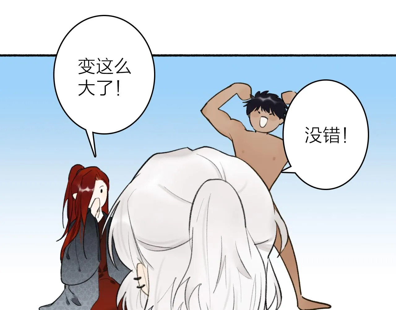 第44话 将军动摇 第46页