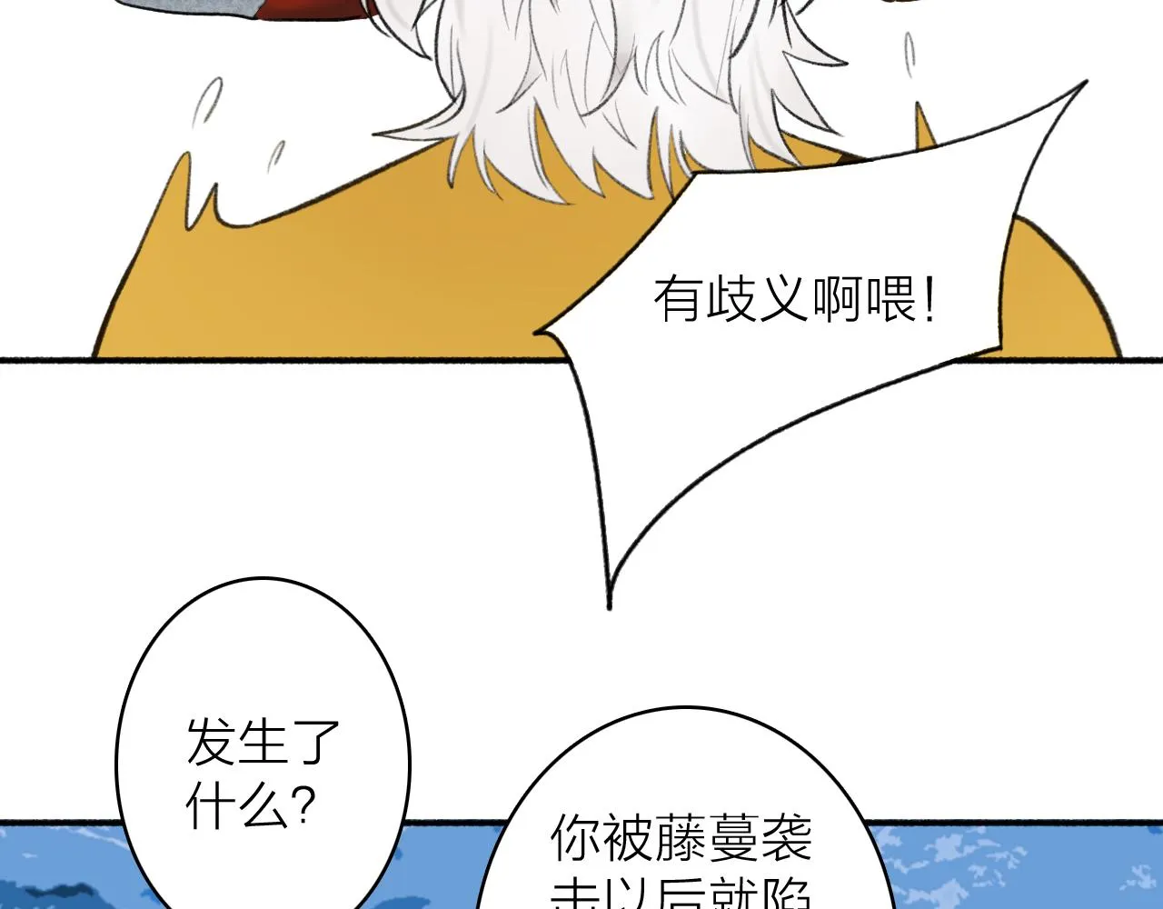 第44话 将军动摇 第47页