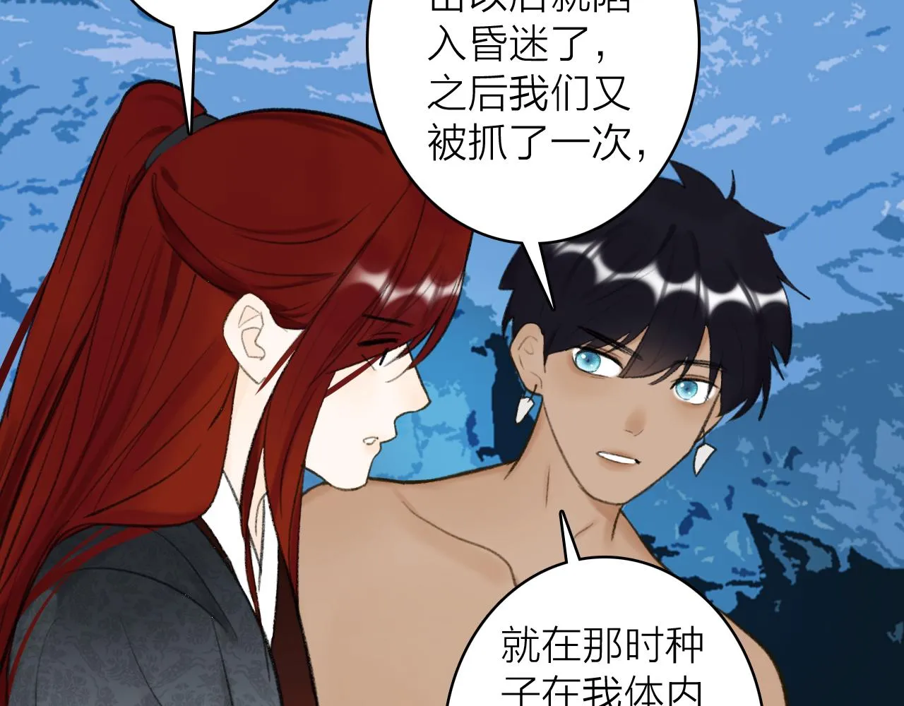 第44话 将军动摇 第48页