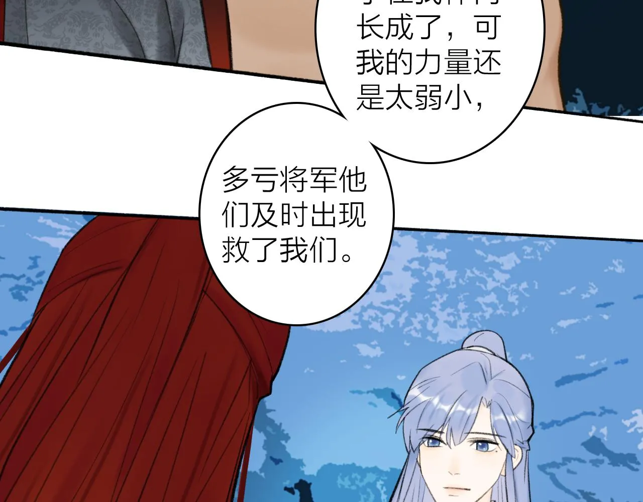 第44话 将军动摇 第49页