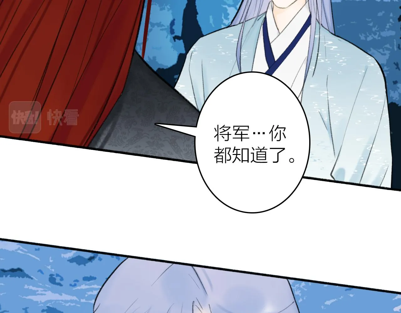 第44话 将军动摇 第50页