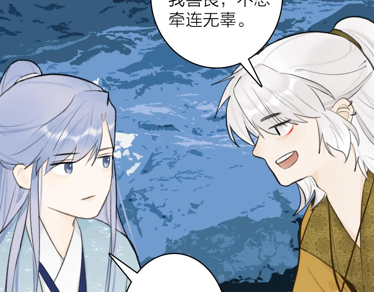 第43话 他动心了 第7页