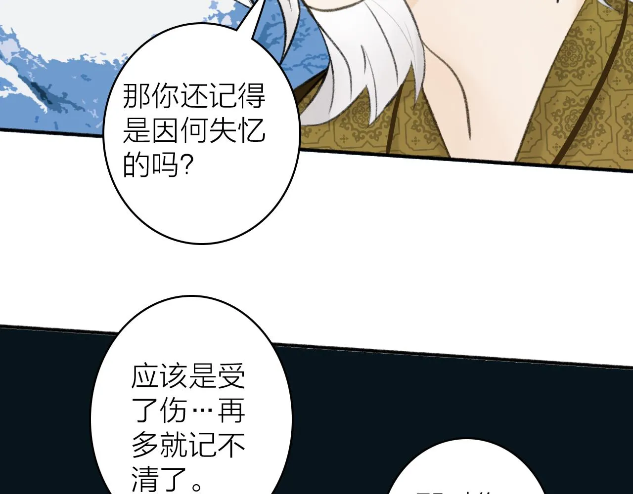 第43话 他动心了 第33页