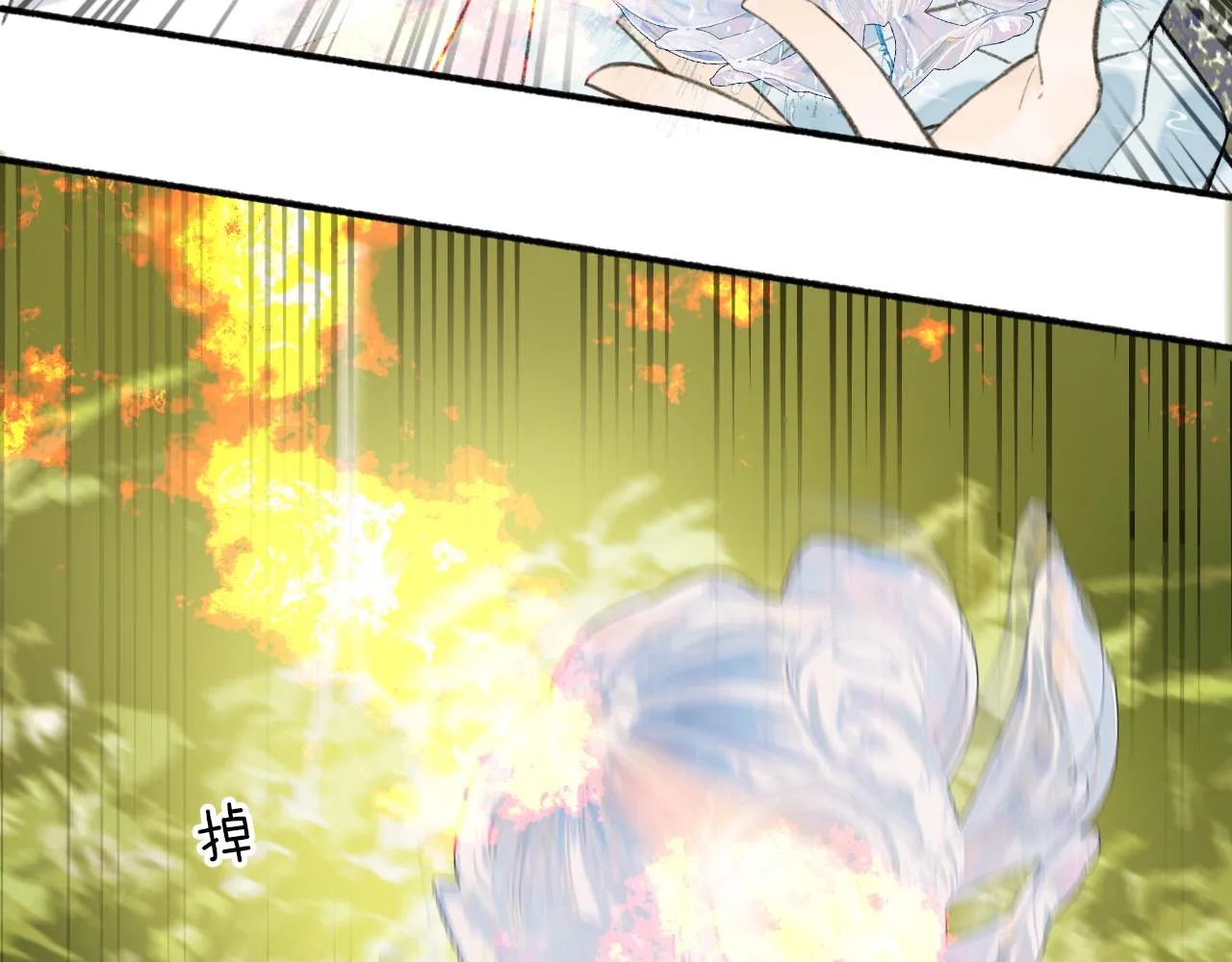 第41话 舍身保护 第5页